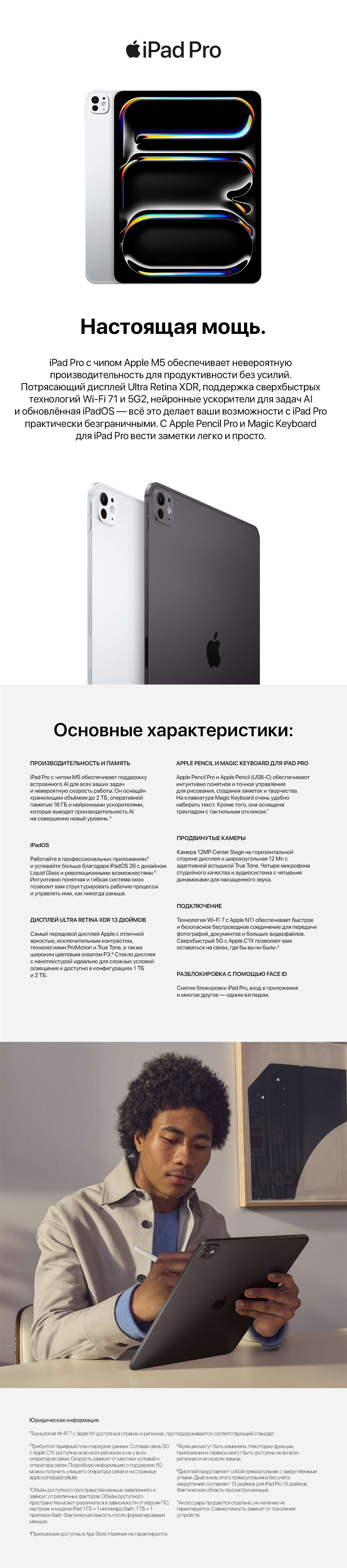 Планшет 13